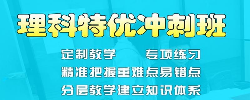 河池市環(huán)江縣高考家教全日制一對一輔導收費多少