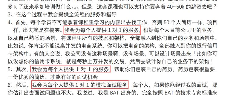 但站在合同與培訓服務協(xié)議的角度可以給各位學員一些建議