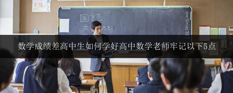 南寧橫縣美術生數(shù)學提分哪家老師好