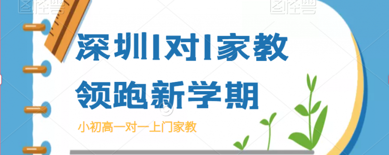 南寧市龍崗語文一對一家教收費(fèi)多少