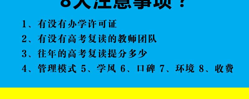 廣西南寧江南戴氏教育高考復讀沖刺需要多少錢