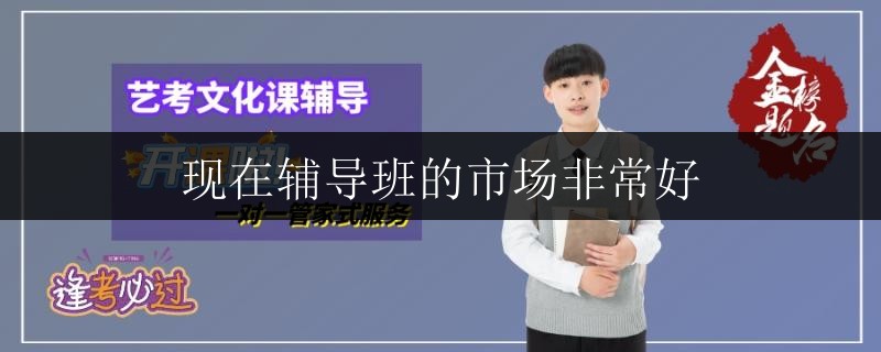 南寧市華南城初一輔導班哪個好