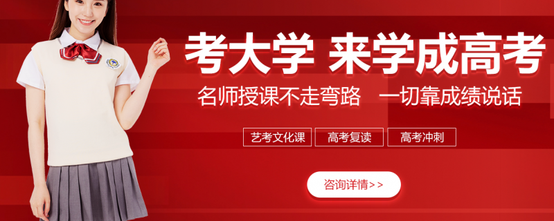 廣西河池藝考表演培訓(xùn)機(jī)構(gòu)全托