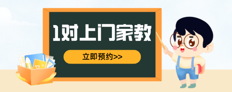 南寧市東溝嶺家教高考提升中心收費(fèi)表