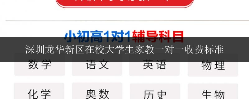 南寧市體育中心戴氏小學(xué)四年級一對一家教在哪里