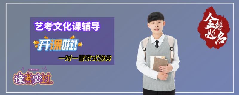 2021年大化縣編導(dǎo)文化英語課程一對(duì)一輔導(dǎo)班輔導(dǎo)