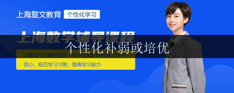 南寧市高二家教1對1輔導(dǎo)班補習(xí)哪里好