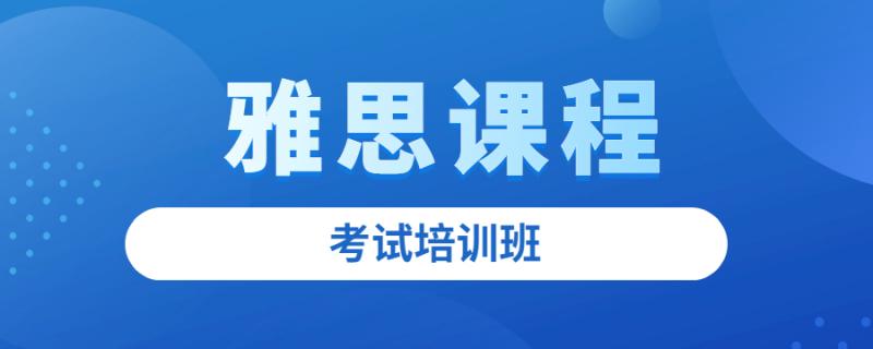 北海表演文化課英語培訓(xùn)收費(fèi)多少