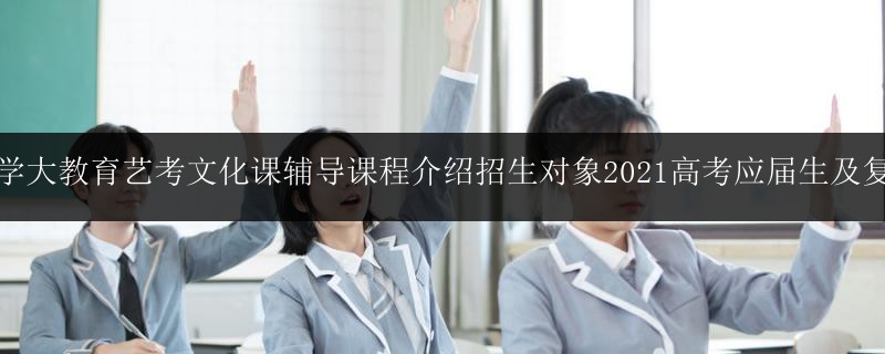 南寧小學(xué)五年級(jí)家教一對(duì)一輔導(dǎo)1對(duì)1哪里好